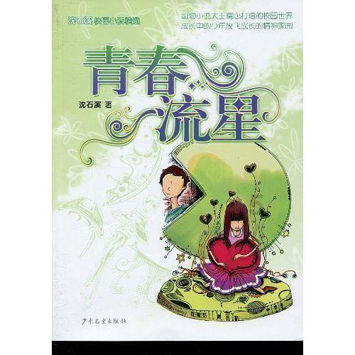 大话西游热血版